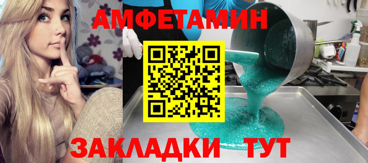 Амфетамин Розовый Всеволожск