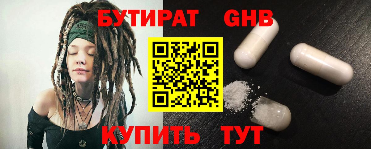 Бутират оксана  Вход с VPN  Бутират  Всеволожск 