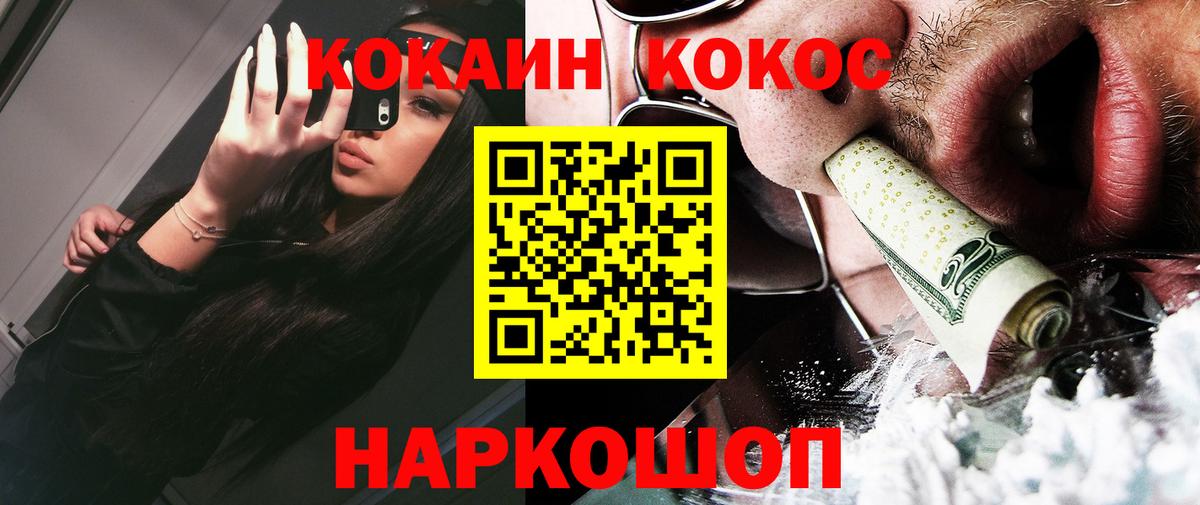 Всеволожск  Cocaine 99%  КОКАИН Перу  Вход с VPN 