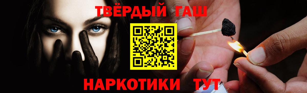 Гашиш 40% ТГК  Гашиш Ice-O-Lator  Всеволожск  Вход с VPN 