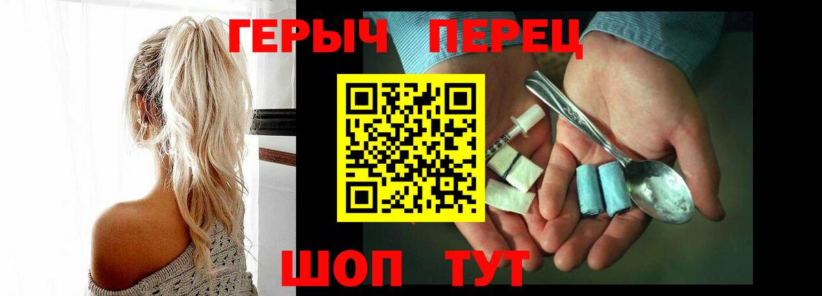 Всеволожск  ГЕРОИН VHQ  Вход с VPN 