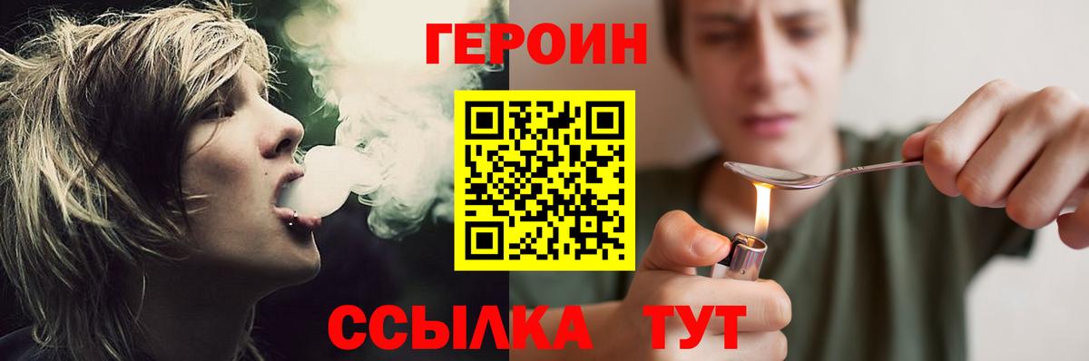 ГЕРОИН герыч Всеволожск