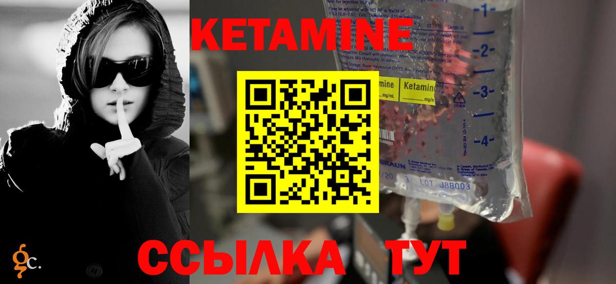 КЕТАМИН VHQ  Кетамин VHQ  MEGA сайт  Всеволожск  Вход с VPN 