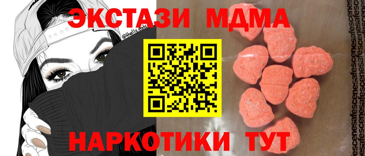 MDMA молли Всеволожск