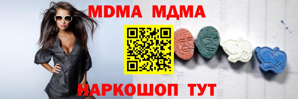 МДМА  МДМА crystal  Вход с VPN  Всеволожск  MDMA crystal 