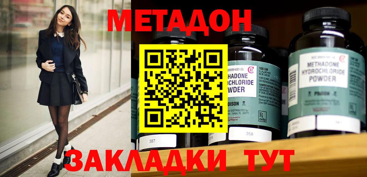 Метадон VHQ Всеволожск