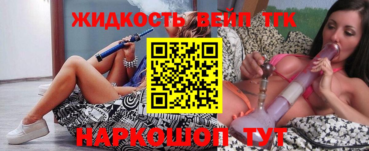 ТГК гашишное масло Всеволожск