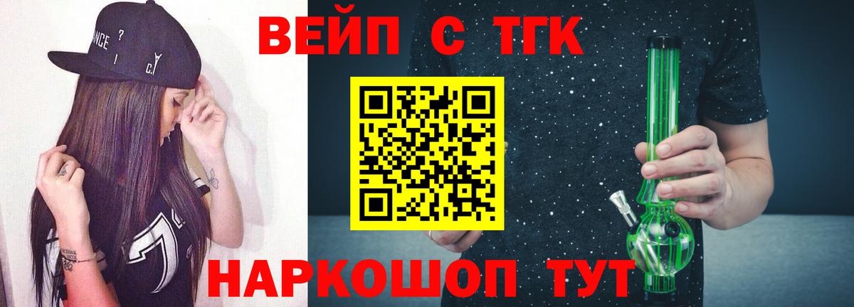 Дистиллят ТГК вейп  где купить наркоту  Всеволожск  Вход с VPN 